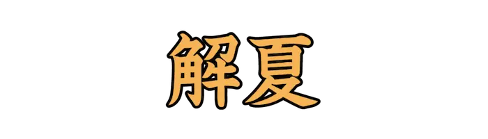 Lv04_0316