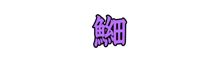 Lv07_0044