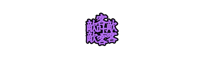 Lv07_0240