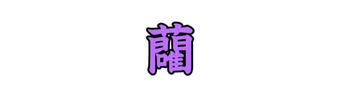 Lv07_0315