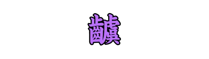 Lv07_0407