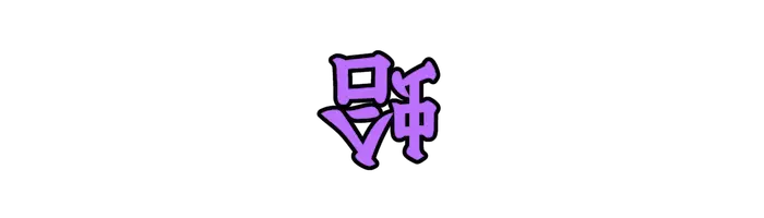Lv07_0590